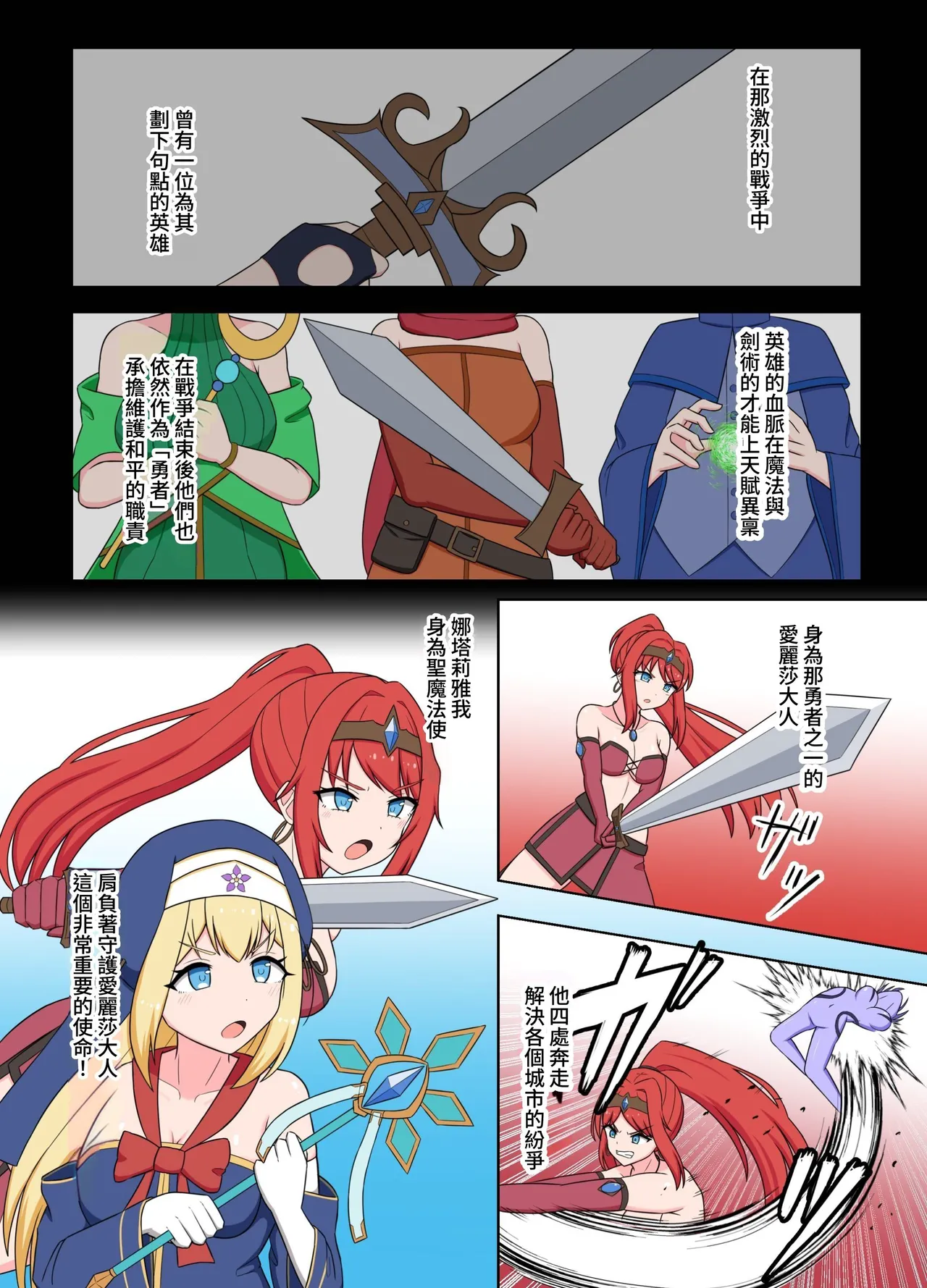 [Corruprotocol (EPLOOV)] Seijo Inma-ka -Adokenai Sei Mahoutsukai ga Inma ni Someage Rareru Hanashi- [Chinese] [Flyhigh] numero di immagine  4