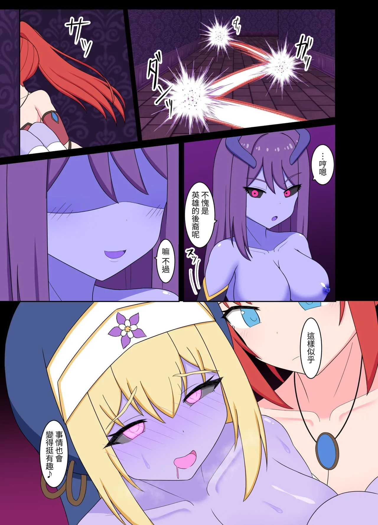 [Corruprotocol (EPLOOV)] Seijo Inma-ka -Adokenai Sei Mahoutsukai ga Inma ni Someage Rareru Hanashi- [Chinese] [Flyhigh] numero di immagine  37