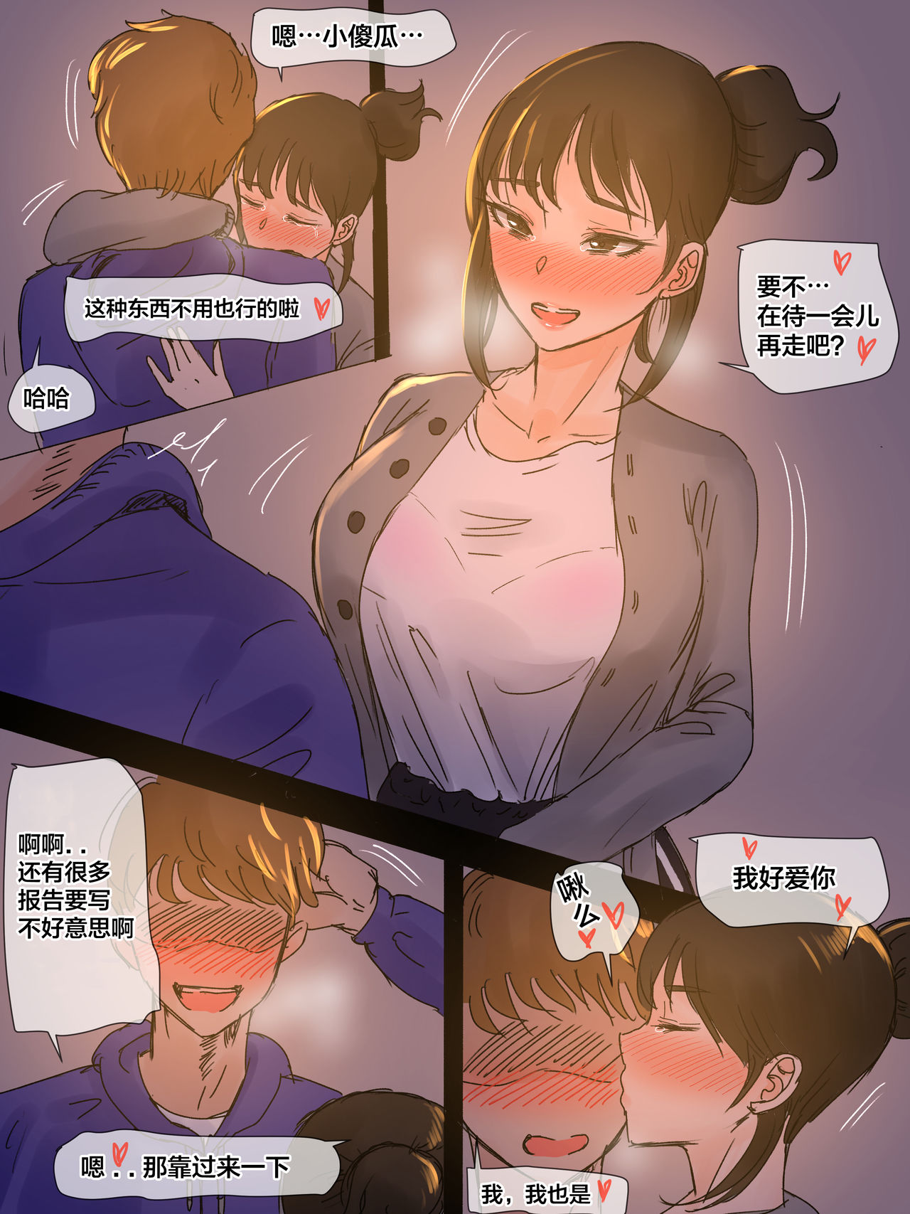 [laliberte] First Love [Chinese] [翻车汉化组] image number 3