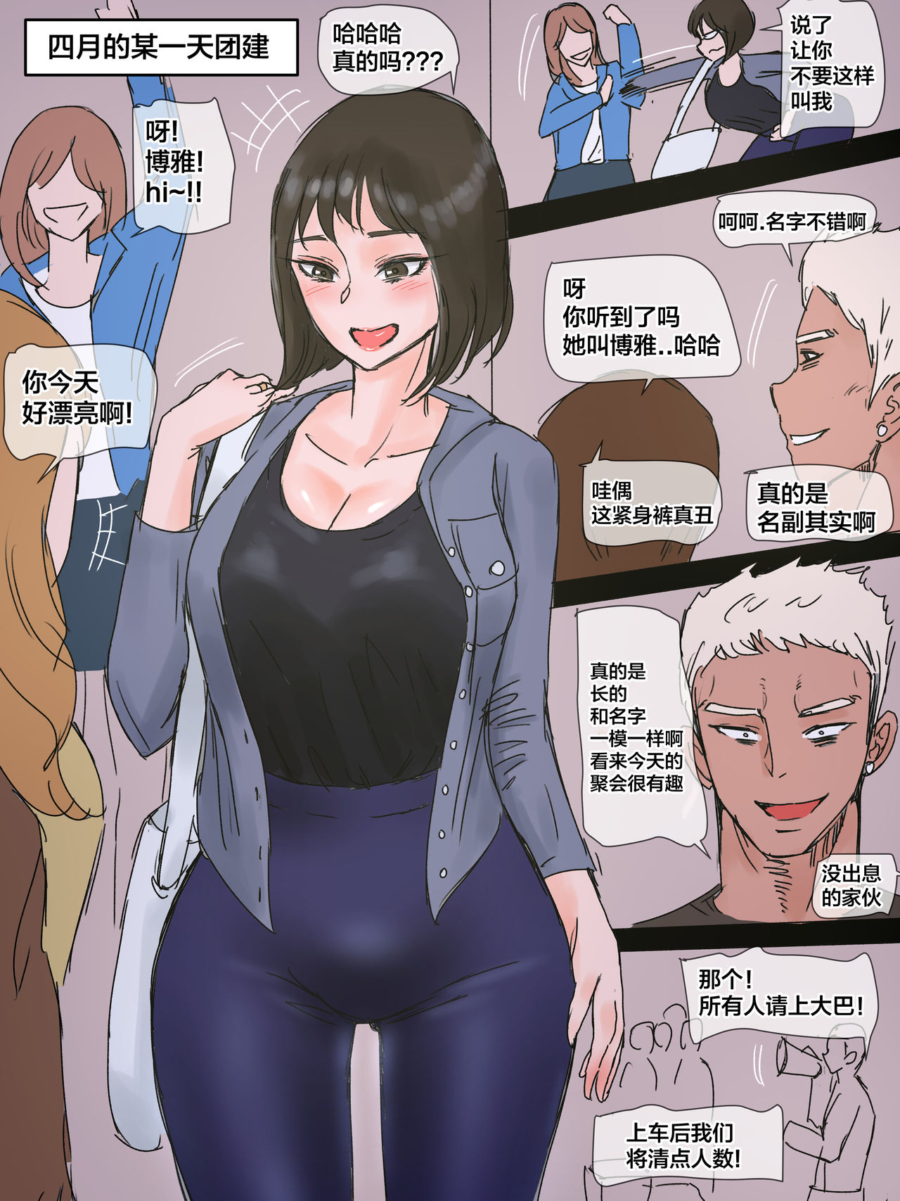 [laliberte] First Love [Chinese] [翻车汉化组] image number 4