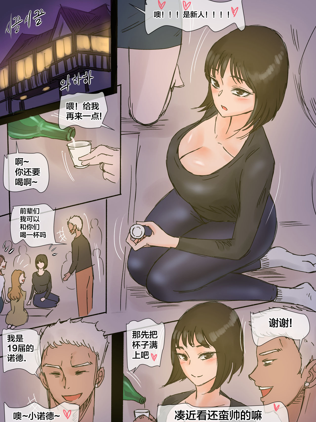 [laliberte] First Love [Chinese] [翻车汉化组] image number 5