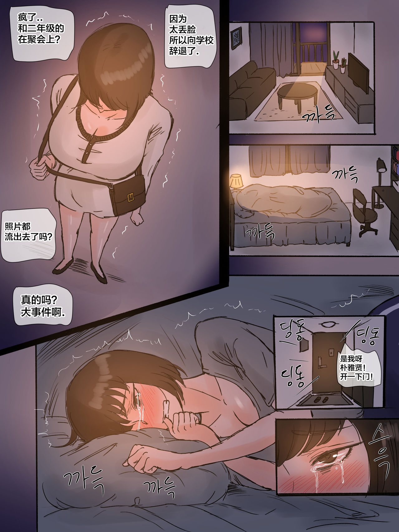 [laliberte] First Love [Chinese] [翻车汉化组] image number 14