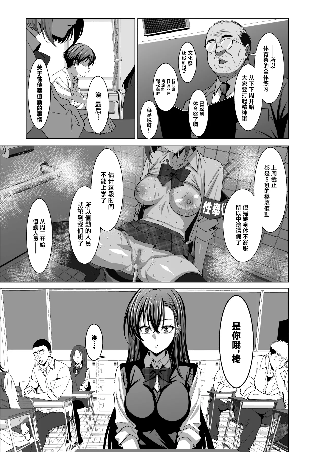 [Eruunagi (Eruu)] Osananajimi wa Seihoushi Toban [Chinese] [Digital] 画像番号 8