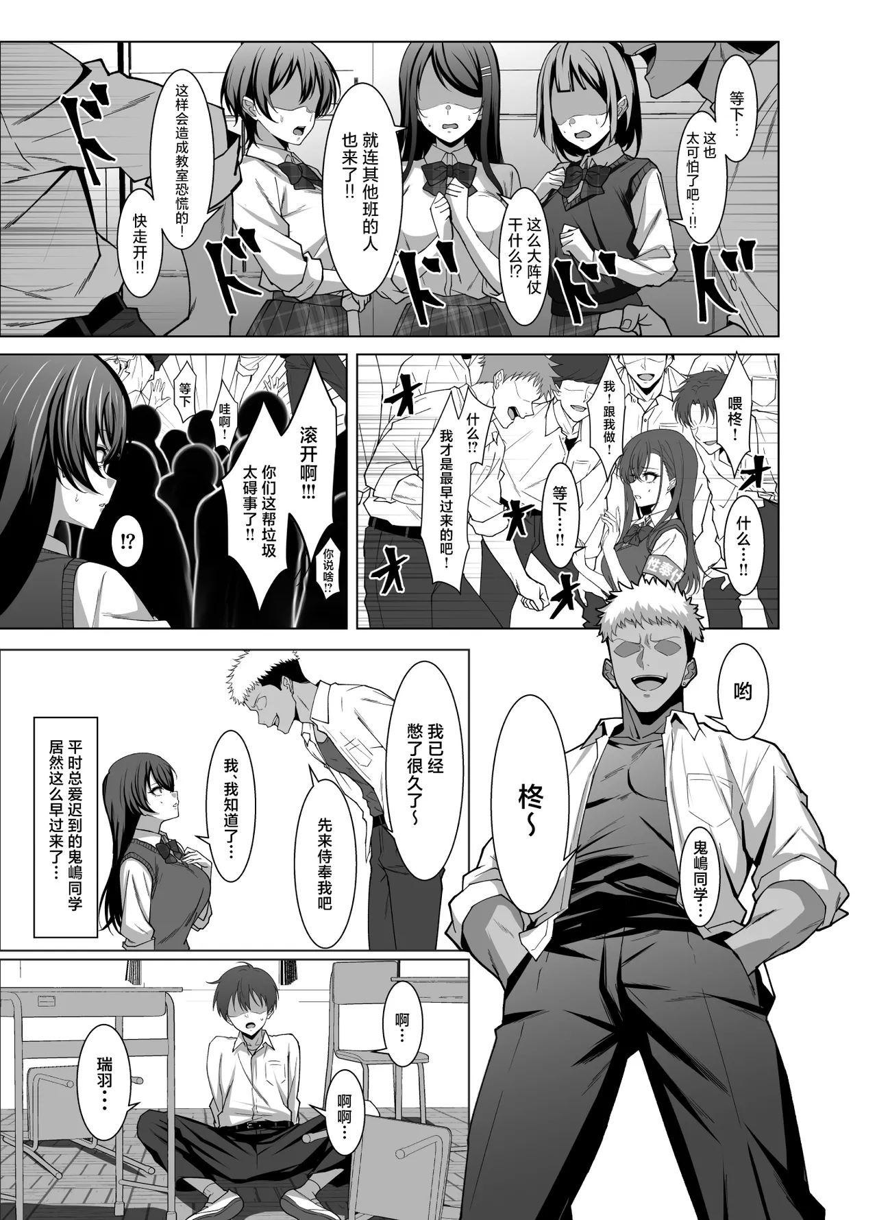 [Eruunagi (Eruu)] Osananajimi wa Seihoushi Toban [Chinese] [Digital] 画像番号 12