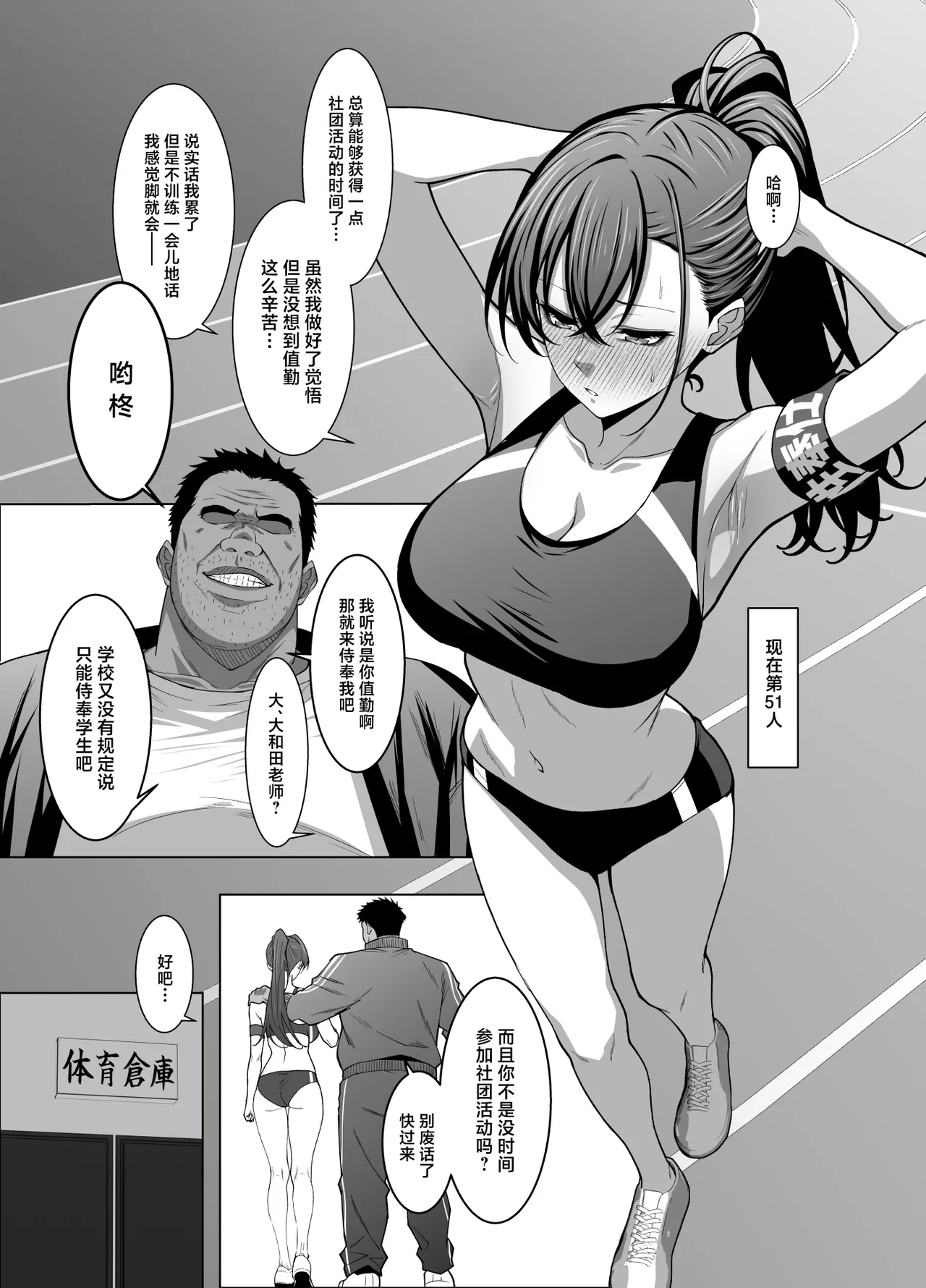 [Eruunagi (Eruu)] Osananajimi wa Seihoushi Toban [Chinese] [Digital] 画像番号 22