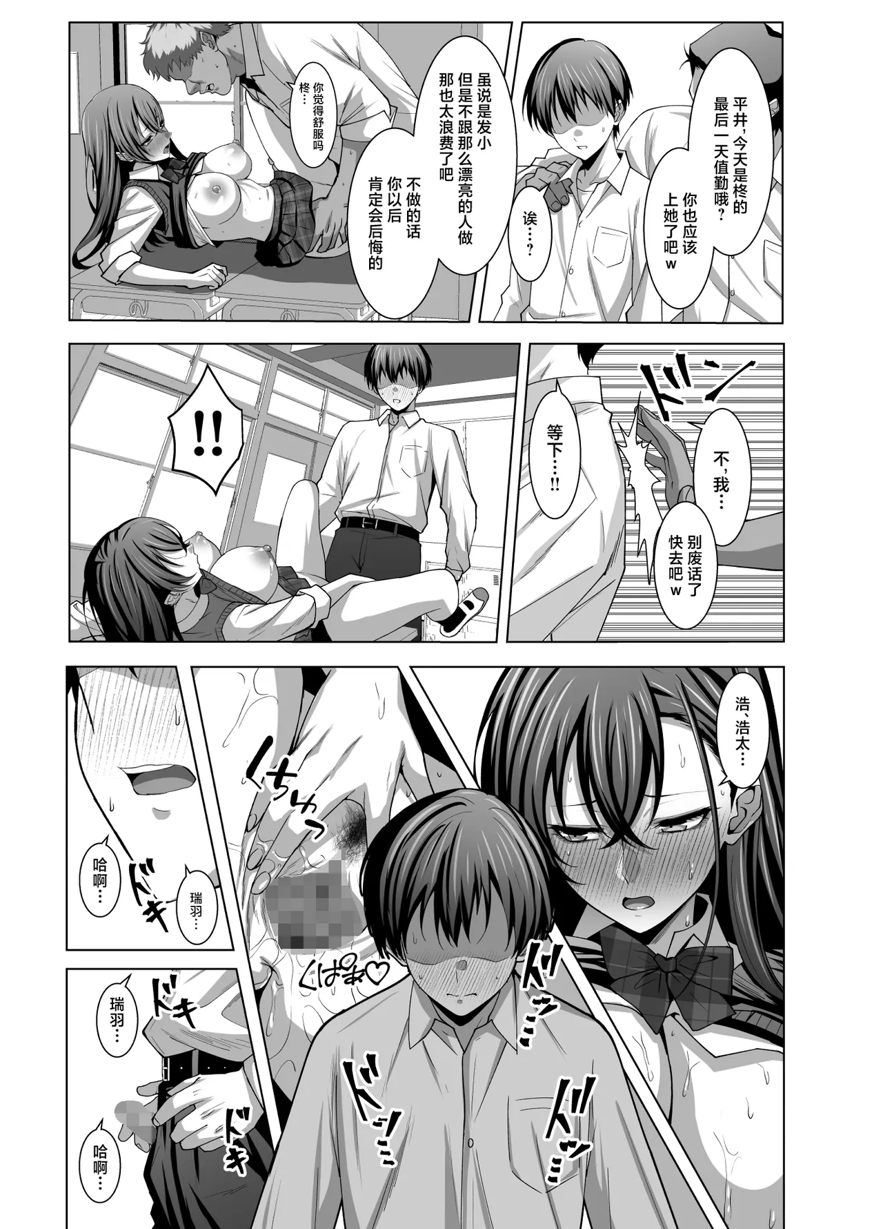 [Eruunagi (Eruu)] Osananajimi wa Seihoushi Toban [Chinese] [Digital] 画像番号 28