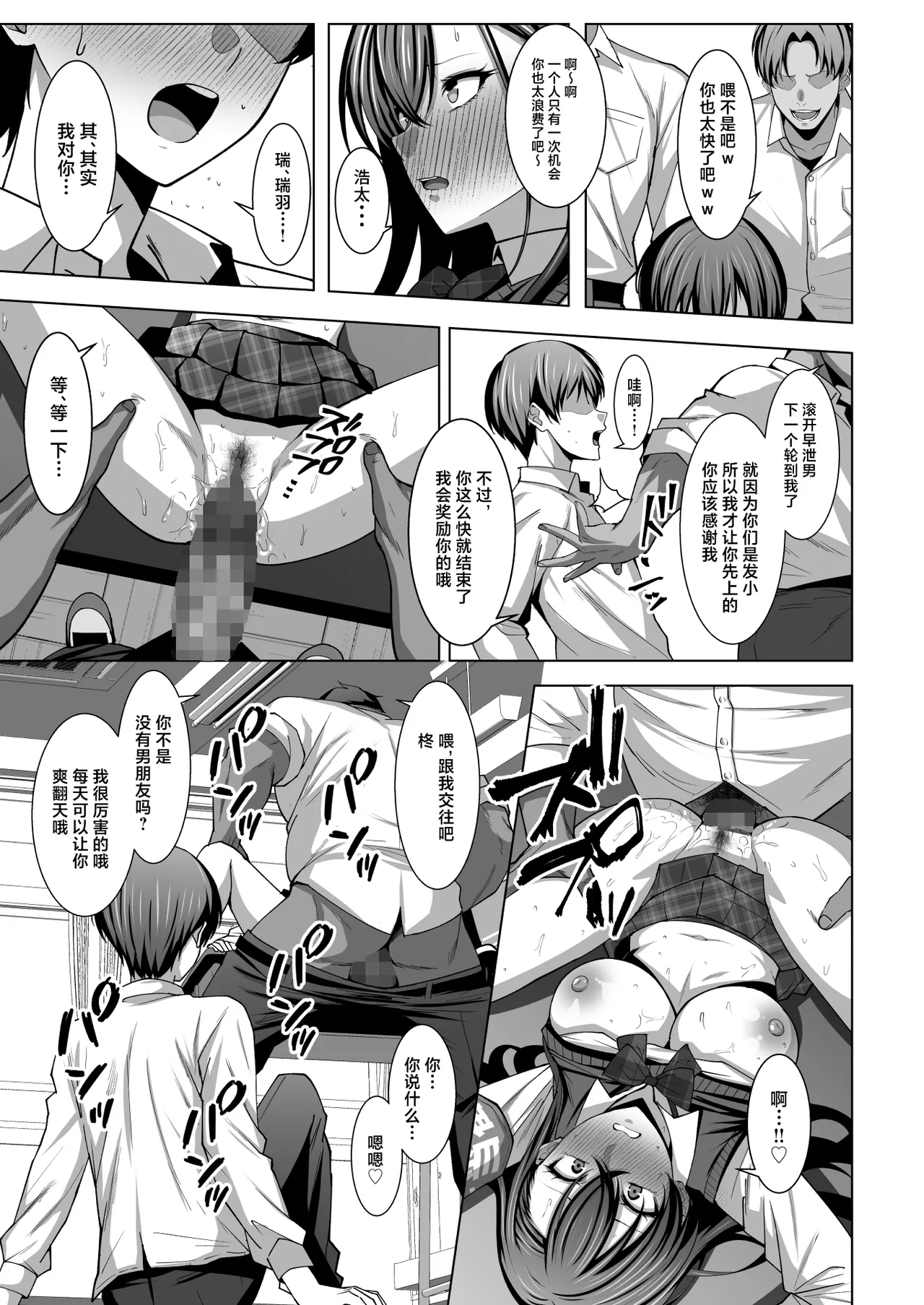 [Eruunagi (Eruu)] Osananajimi wa Seihoushi Toban [Chinese] [Digital] 画像番号 30