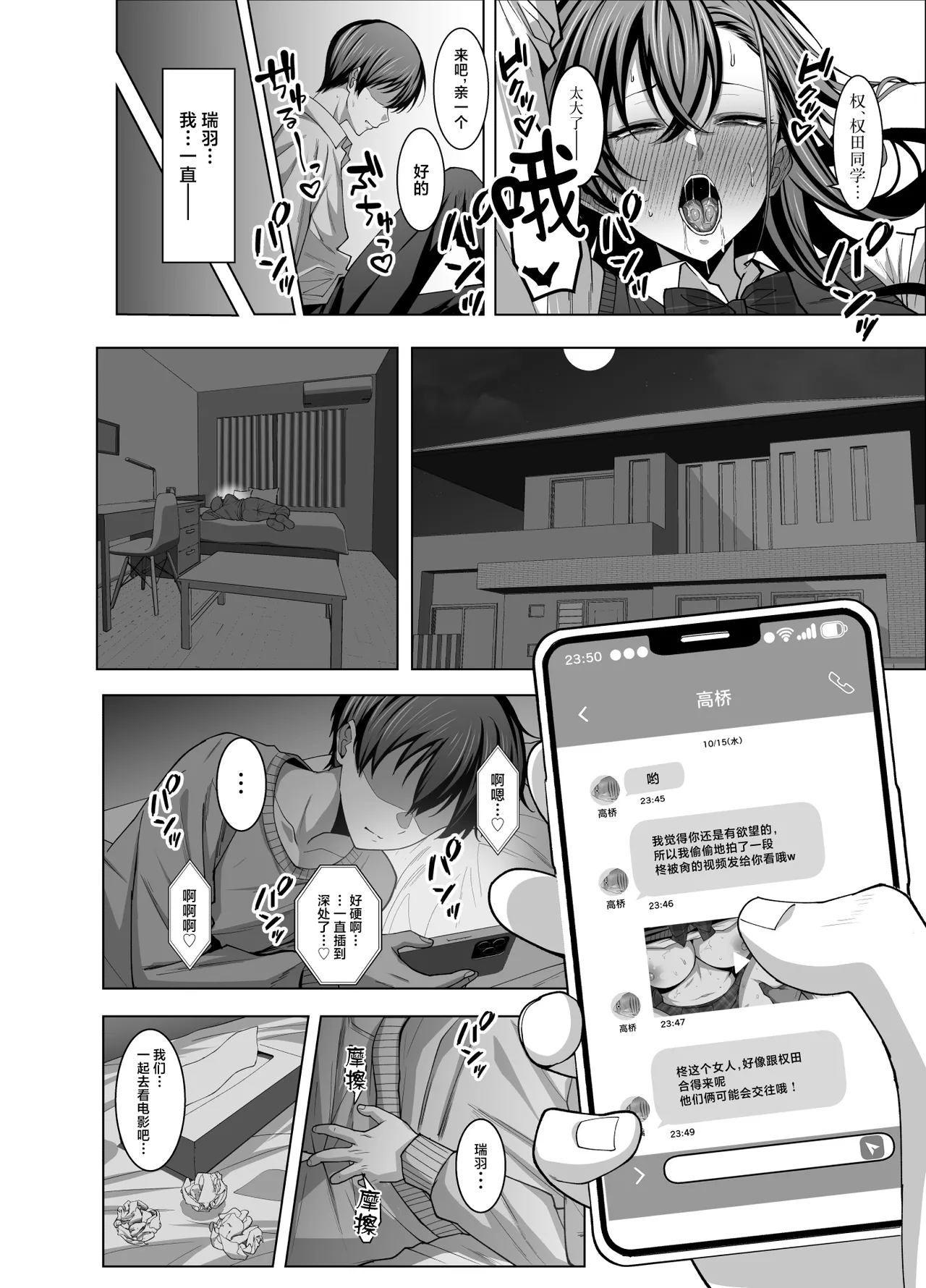 [Eruunagi (Eruu)] Osananajimi wa Seihoushi Toban [Chinese] [Digital] 画像番号 31