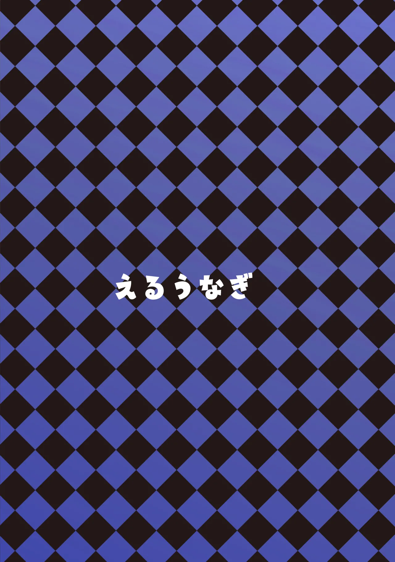 [Eruunagi (Eruu)] Osananajimi wa Seihoushi Toban [Chinese] [Digital] 画像番号 35