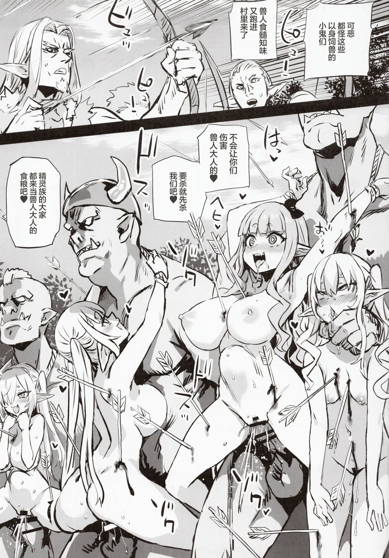 (C107) [Fatalpulse (Asanagi)] Gareki 39 (Various) [Chinese] [白杨汉化组] 7eme image