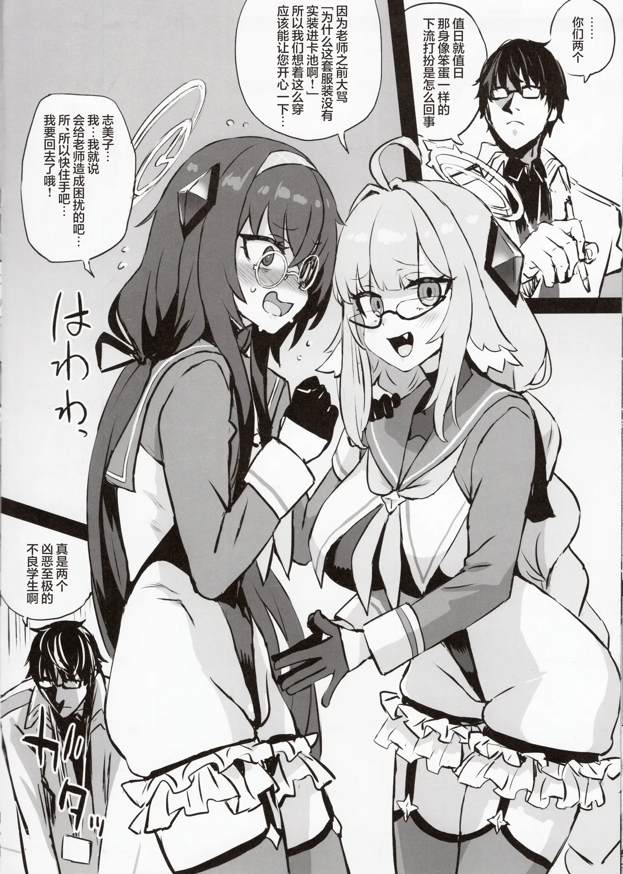 (C107) [Fatalpulse (Asanagi)] Gareki 39 (Various) [Chinese] [白杨汉化组] 8eme image