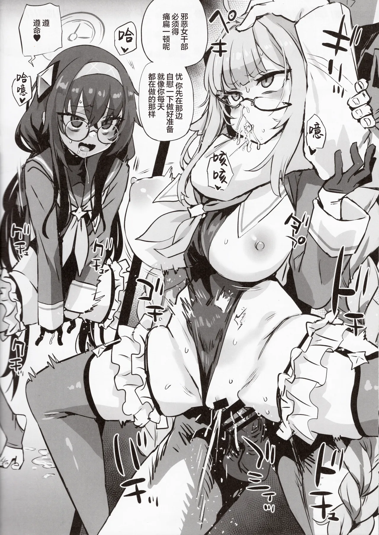 (C107) [Fatalpulse (Asanagi)] Gareki 39 (Various) [Chinese] [白杨汉化组] 10eme image