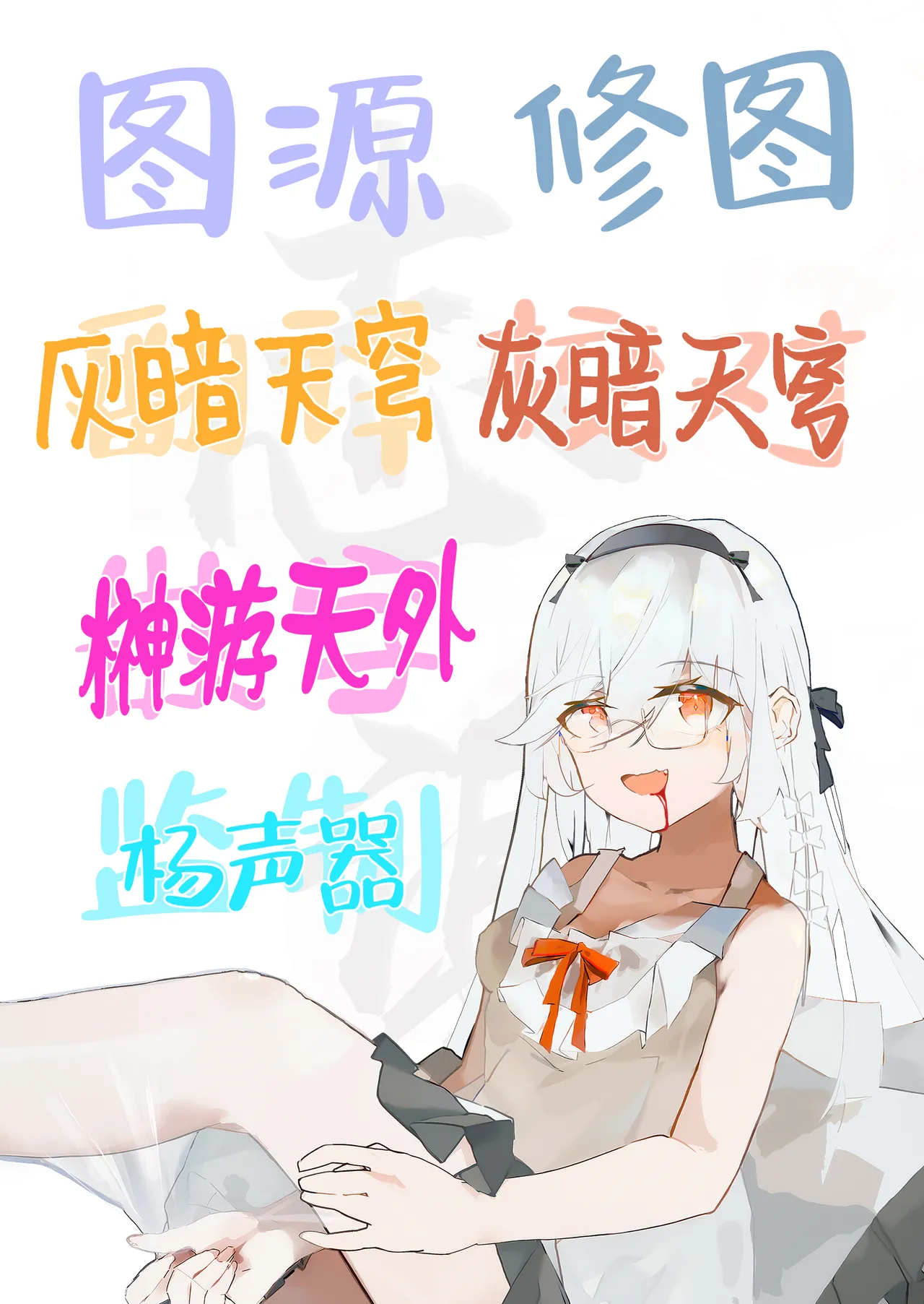 (C107) [Fatalpulse (Asanagi)] Gareki 39 (Various) [Chinese] [白杨汉化组] 17eme image