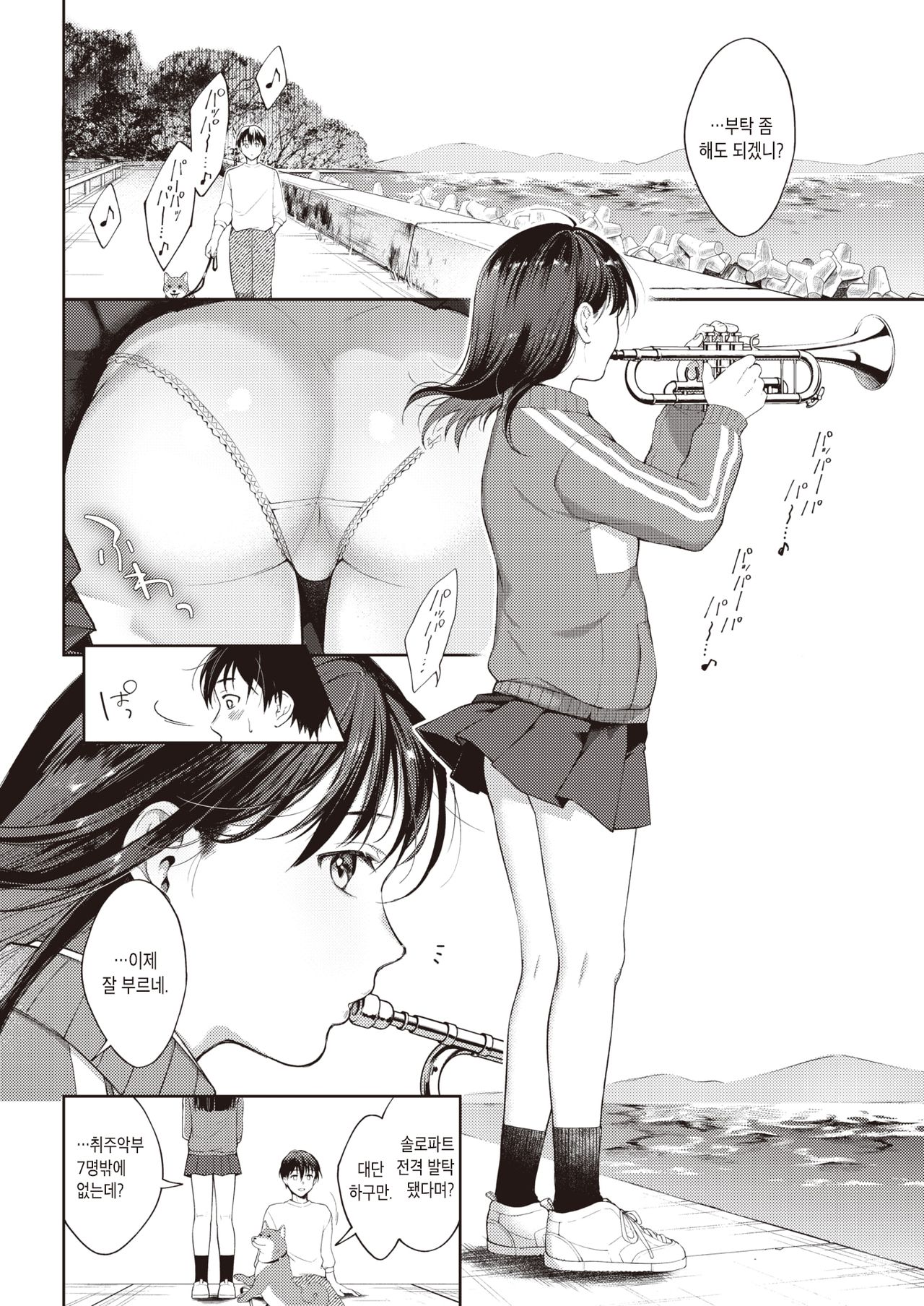 [Okinaga Umanosuke] Moyai Ito | 묶인 실 (COMIC Kairakuten 2021-05) [Korean] [Digital] image number 6