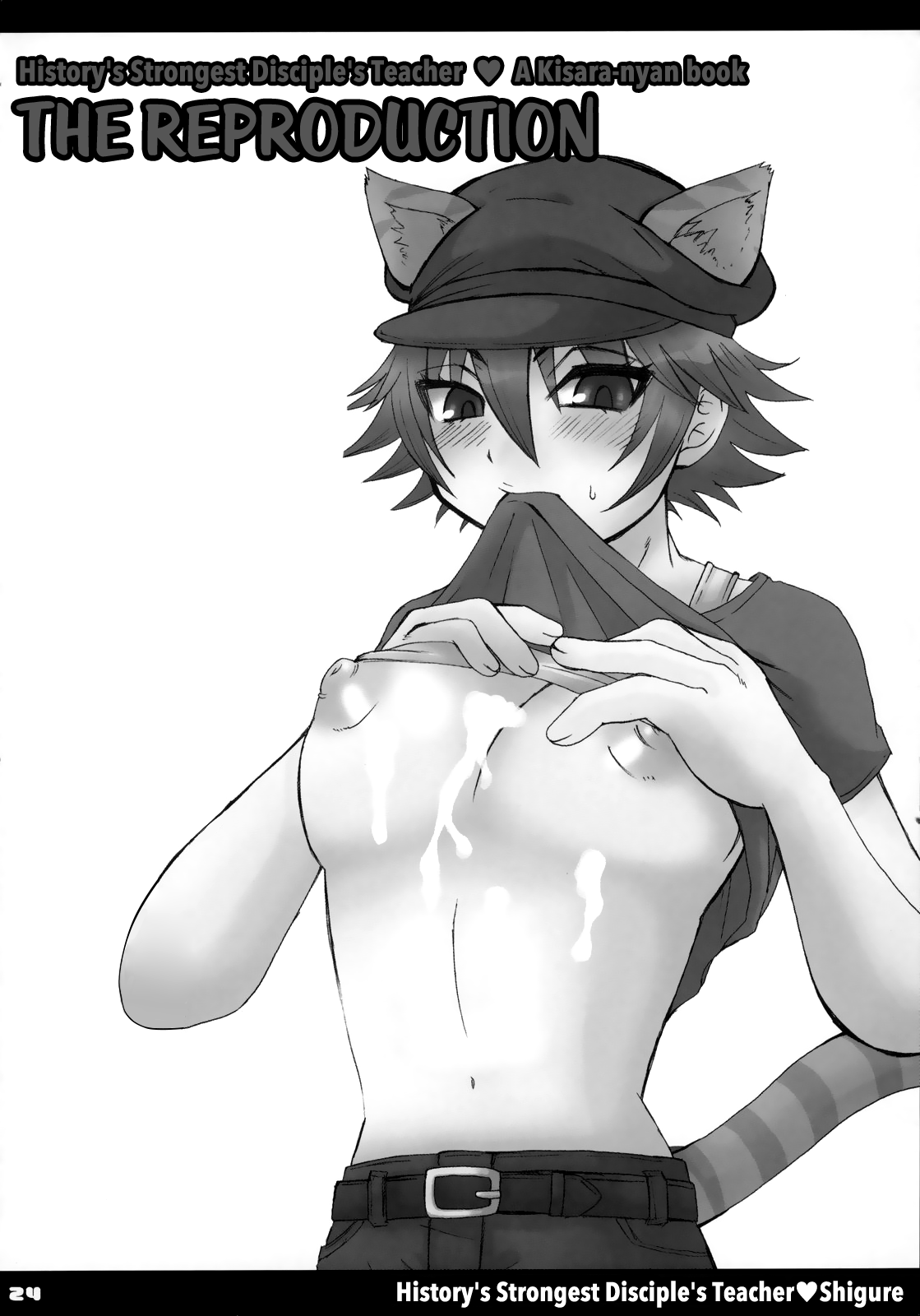 (SC32) [HONEY BUMP (Nakatsugawa Minoru)] Shijou Saikyou no Deshi no Shishou Shigure | History's strongest disciple's teacher Shigure (History's Strongest Disciple Kenichi) [English] [EHCOVE] 이미지 번호 23