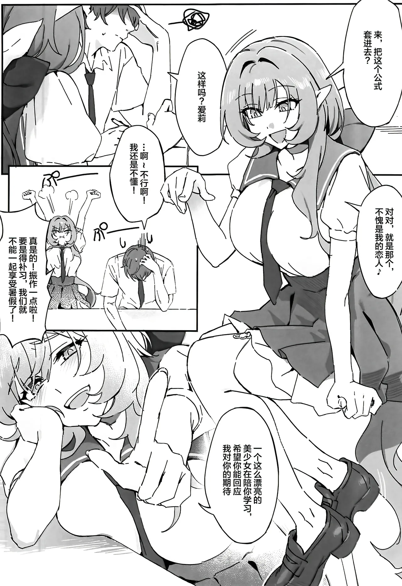 (C107) [Luwen Workshop (Mata Aou Ne)] Sweet Pink (Honkai Impact 3) [Chinese] [黎欧出资汉化] imagen número 2