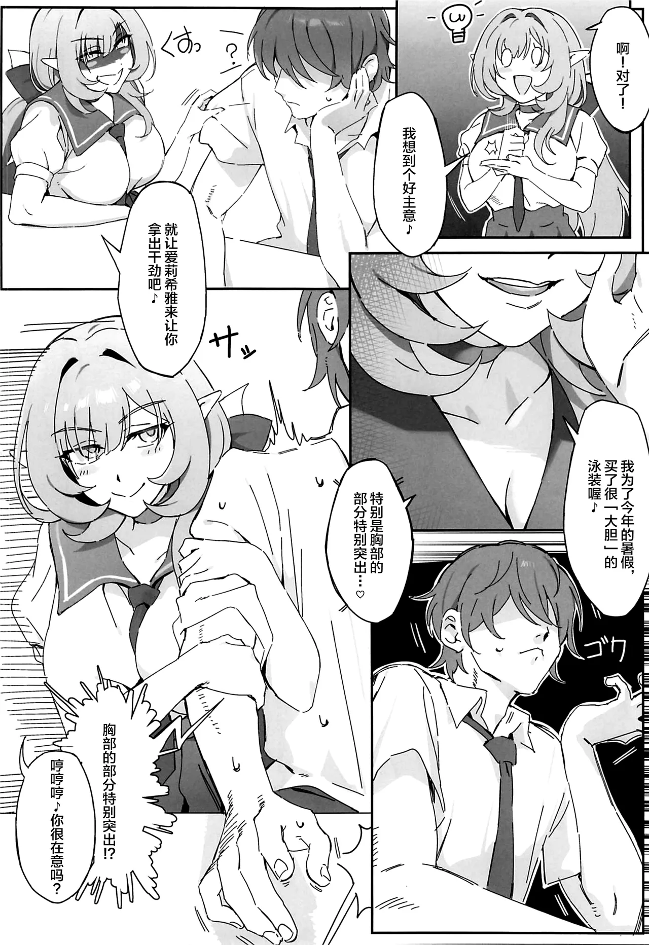 (C107) [Luwen Workshop (Mata Aou Ne)] Sweet Pink (Honkai Impact 3) [Chinese] [黎欧出资汉化] imagen número 3