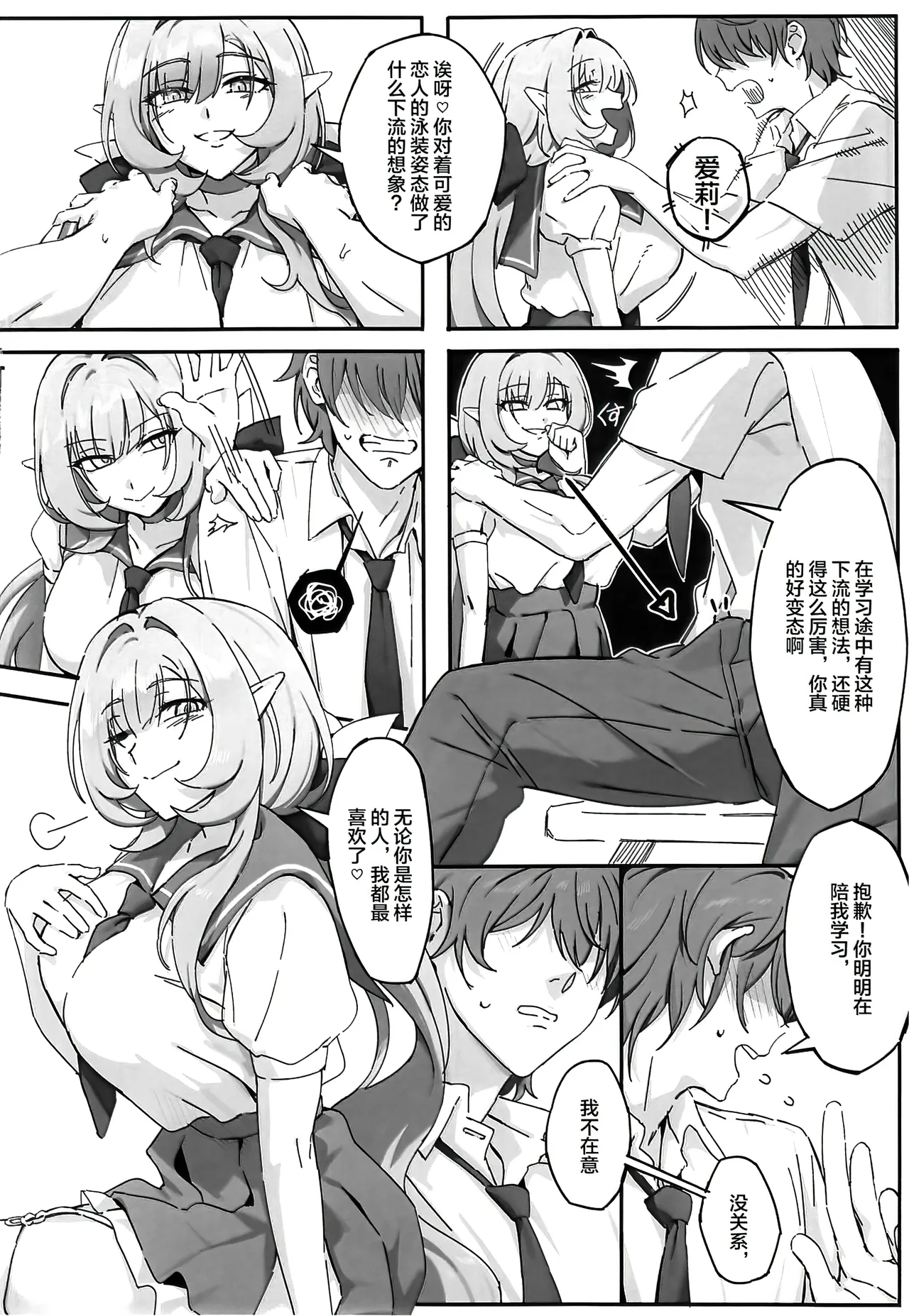 (C107) [Luwen Workshop (Mata Aou Ne)] Sweet Pink (Honkai Impact 3) [Chinese] [黎欧出资汉化] imagen número 7