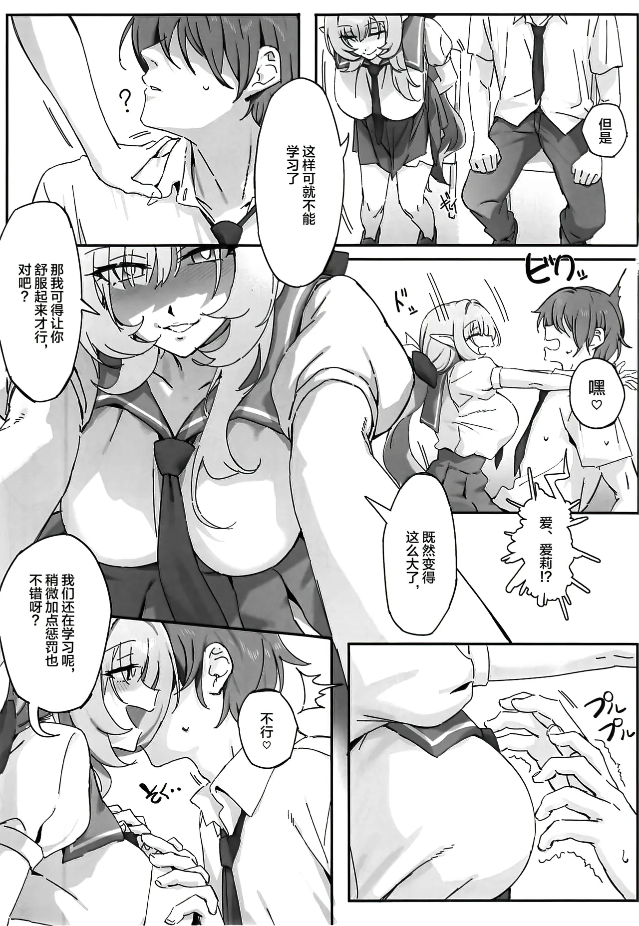 (C107) [Luwen Workshop (Mata Aou Ne)] Sweet Pink (Honkai Impact 3) [Chinese] [黎欧出资汉化] imagen número 8