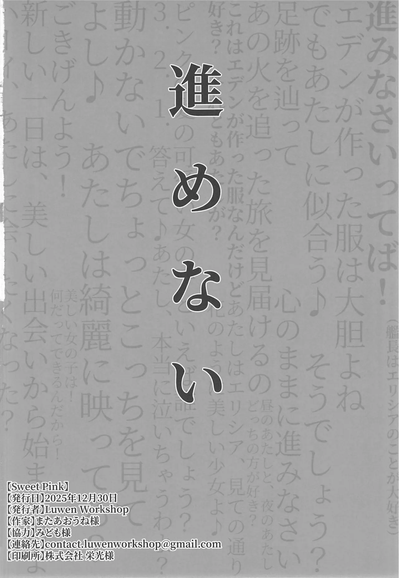 (C107) [Luwen Workshop (Mata Aou Ne)] Sweet Pink (Honkai Impact 3) [Chinese] [黎欧出资汉化] imagen número 18