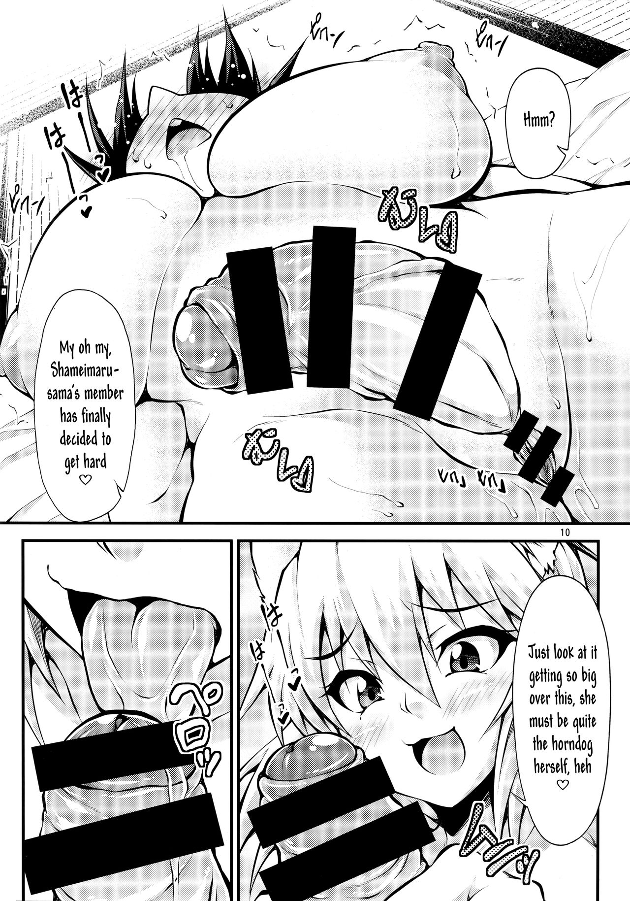(Reitaisai 11) [Studio Nadeshiko (Yamato Nadeshiko)] Futanari! Tengu Musume | Futanari! Tengu Ladies (Touhou Project) [English] [Pedy] Bildnummer 9