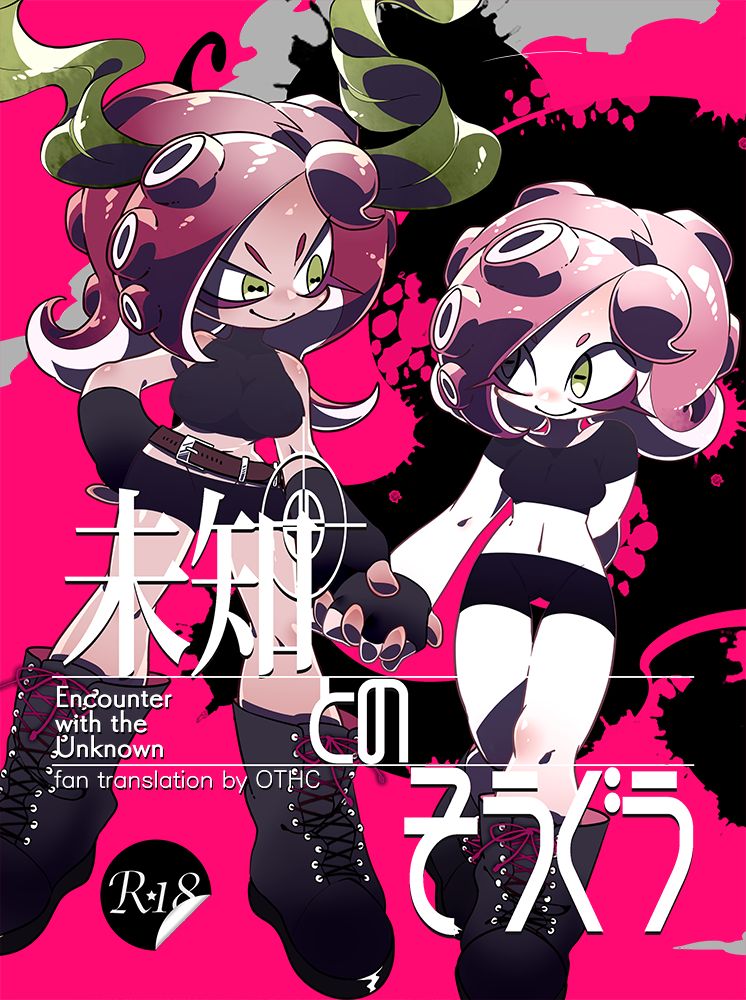 [Super Shizu Panda (SIZMA)] Michi to no Souguu | Encounter with the Unknown (Splatoon) [English] [OTHC] [Digital] numero di immagine  1