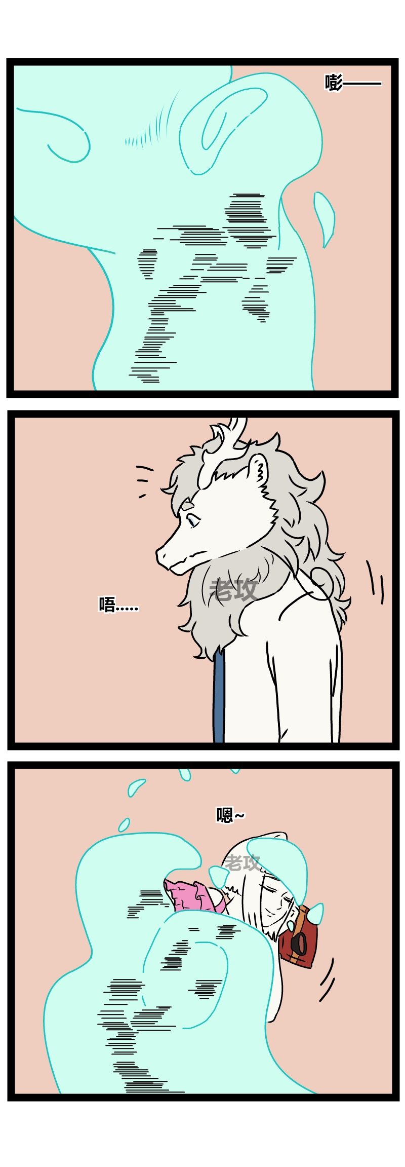 [老攻]非人哉同人13 好哥哥的助攻 图片编号 4