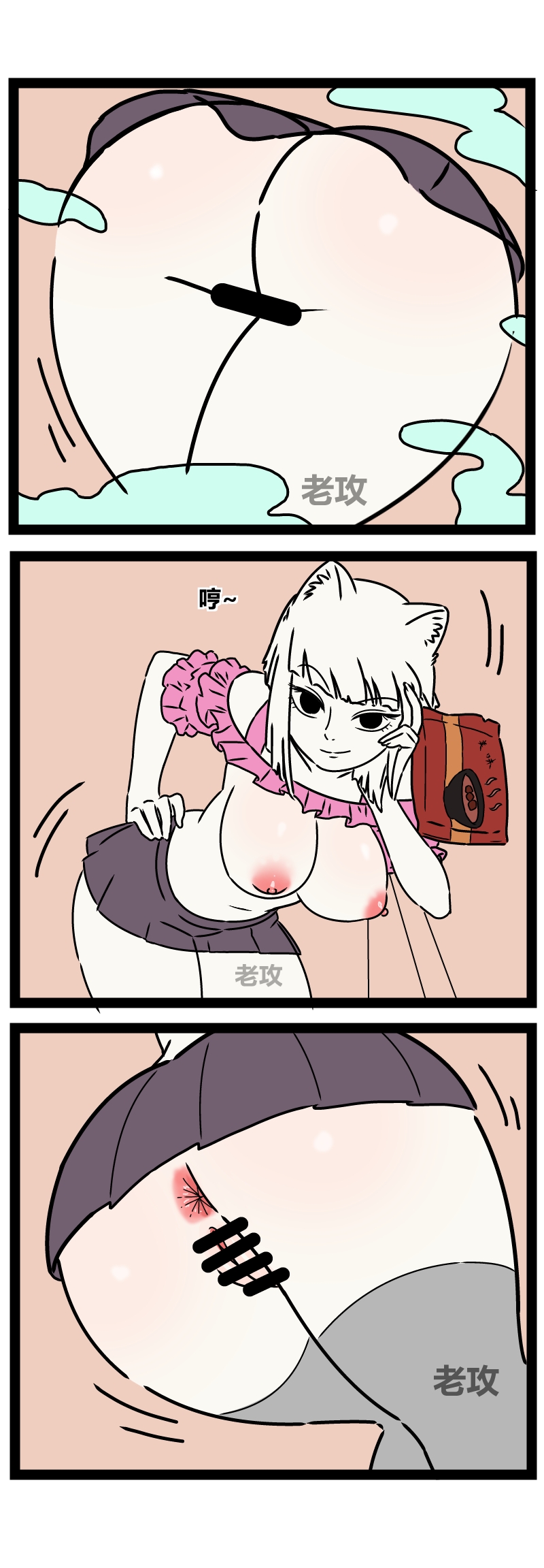 [老攻]非人哉同人13 好哥哥的助攻 图片编号 5