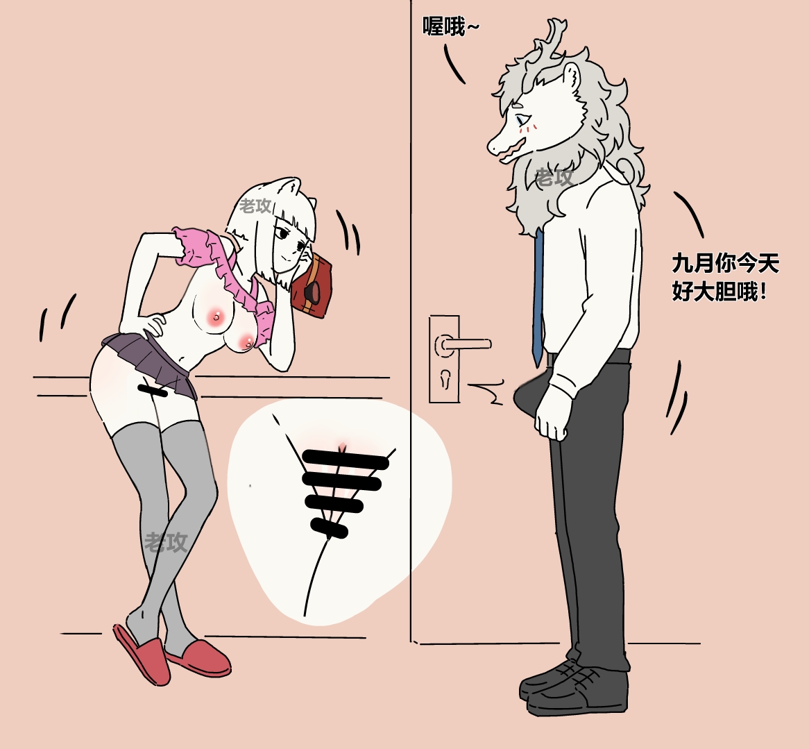 [老攻]非人哉同人13 好哥哥的助攻 图片编号 6