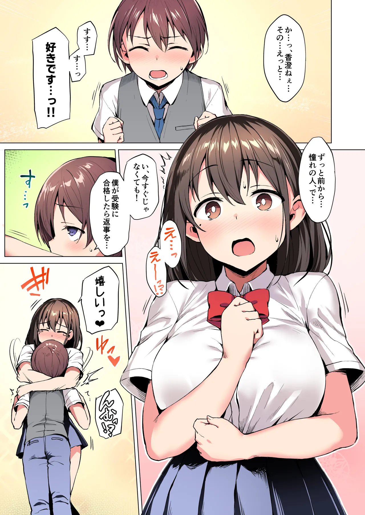 [Vパン'sエクスタシー (左藤空気)] 【フルカラー版】ネトシス〜春野香澄〜 画像番号 2