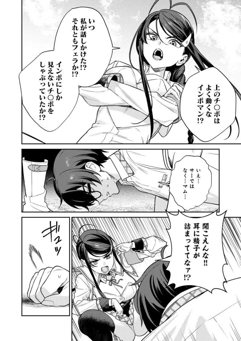 [Qruppo × Mameojitan] Nukitashi R Tankoubon-ban Volume 2 图片编号 66