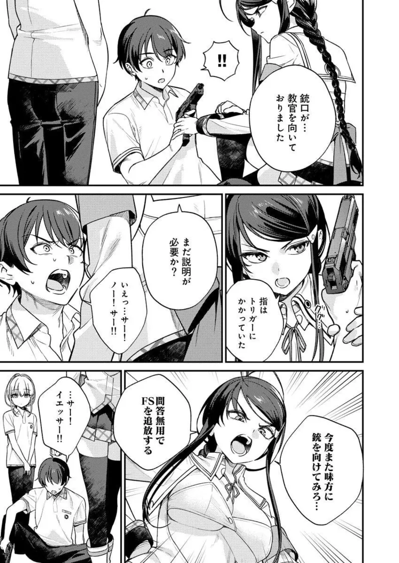 [Qruppo × Mameojitan] Nukitashi R Tankoubon-ban Volume 2 图片编号 89