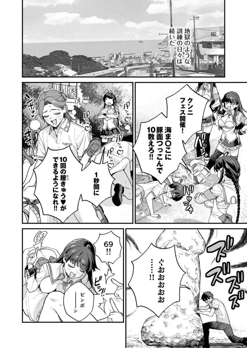 [Qruppo × Mameojitan] Nukitashi R Tankoubon-ban Volume 2 图片编号 108