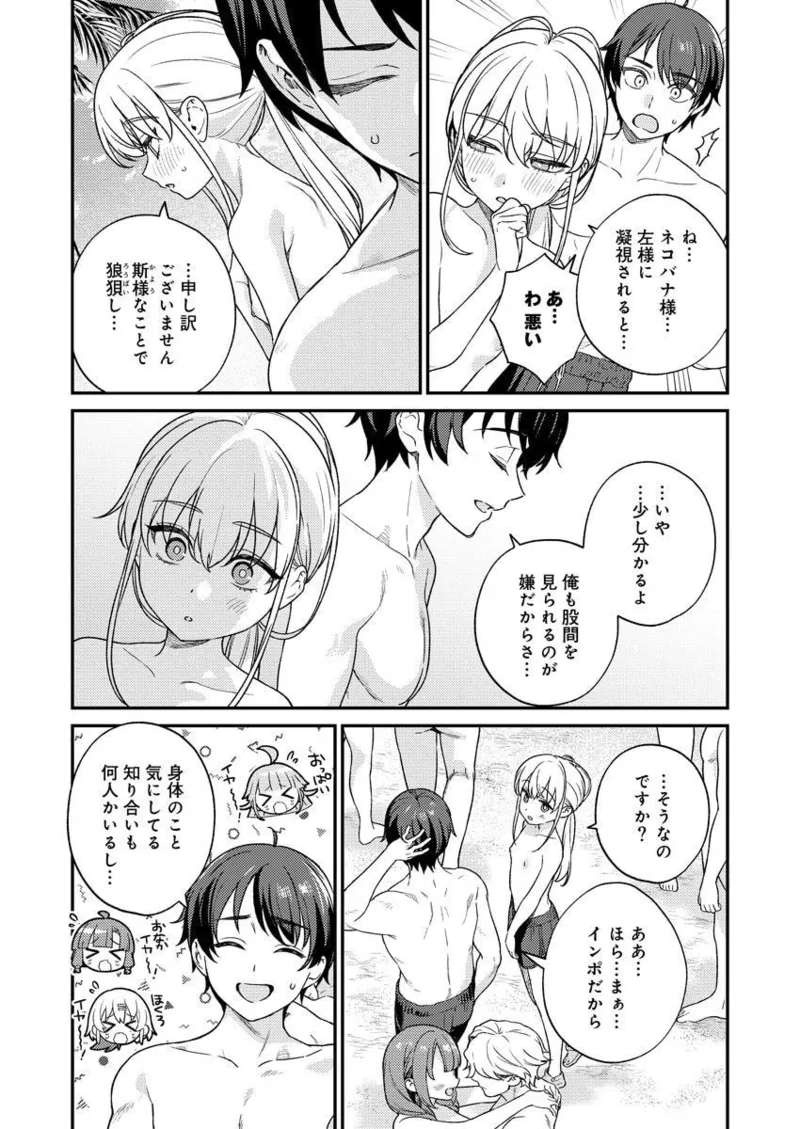 [Qruppo × Mameojitan] Nukitashi R Tankoubon-ban Volume 2 图片编号 119