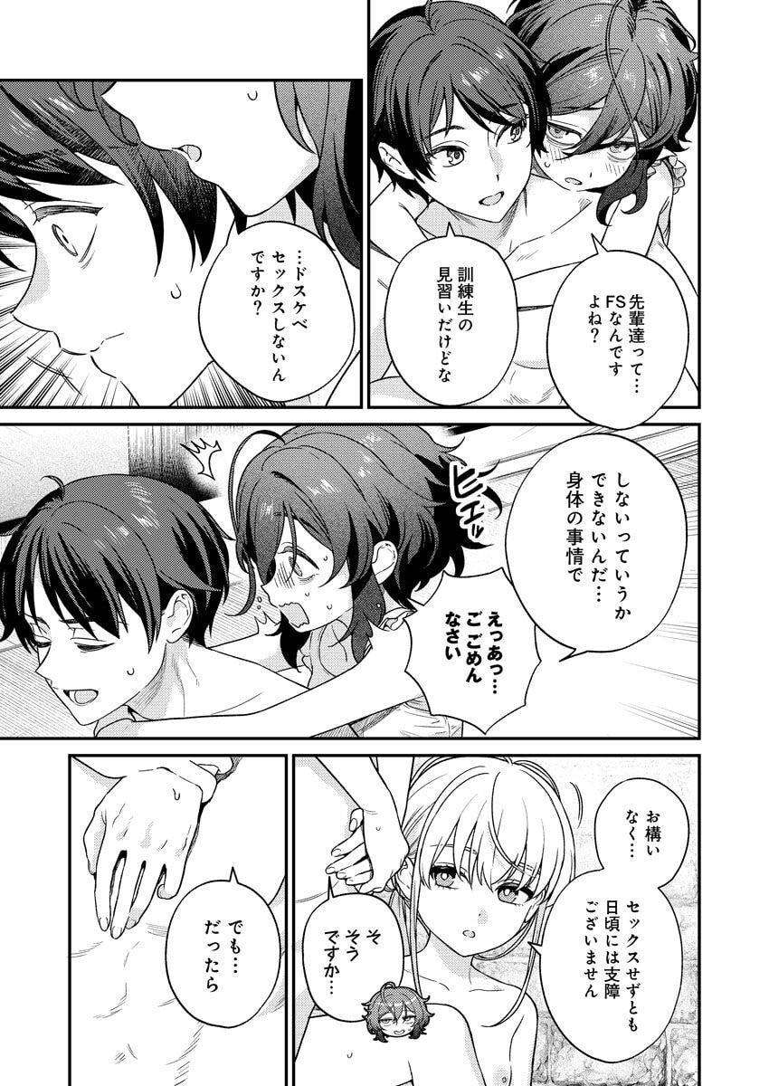 [Qruppo × Mameojitan] Nukitashi R Tankoubon-ban Volume 2 图片编号 125