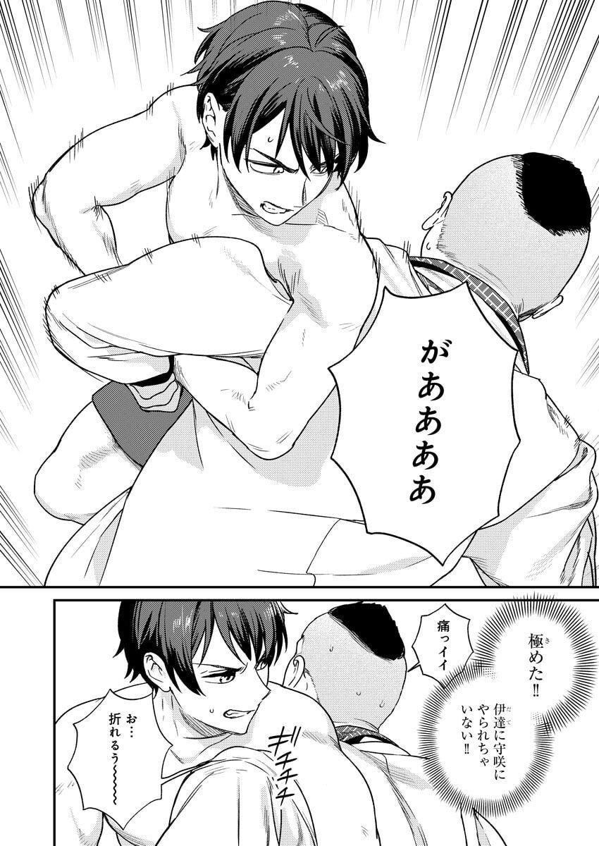 [Qruppo × Mameojitan] Nukitashi R Tankoubon-ban Volume 2 图片编号 134