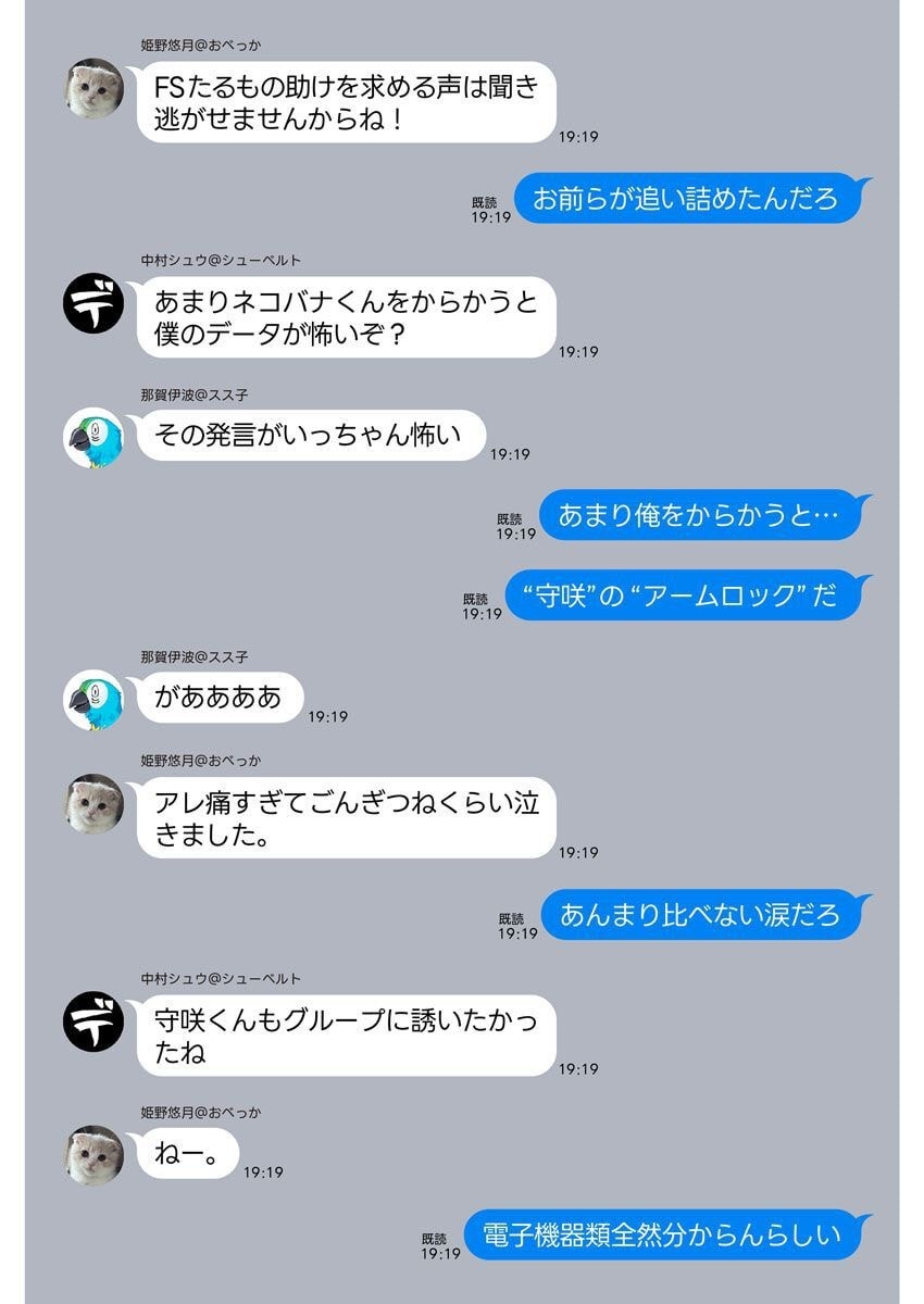 [Qruppo × Mameojitan] Nukitashi R Tankoubon-ban Volume 2 图片编号 138