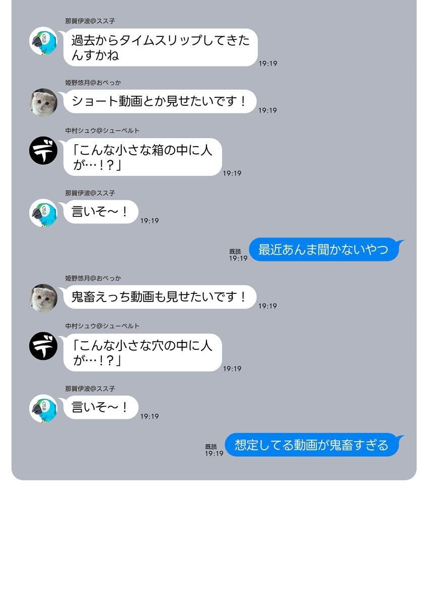 [Qruppo × Mameojitan] Nukitashi R Tankoubon-ban Volume 2 图片编号 139