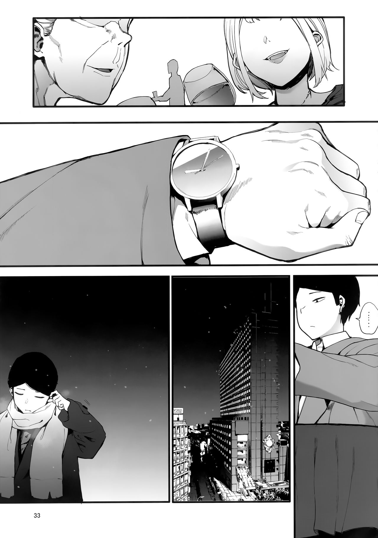 (C97) [Hachimin (Eightman)] Kazoku Gurumi [English] [defan752] numero di immagine  34