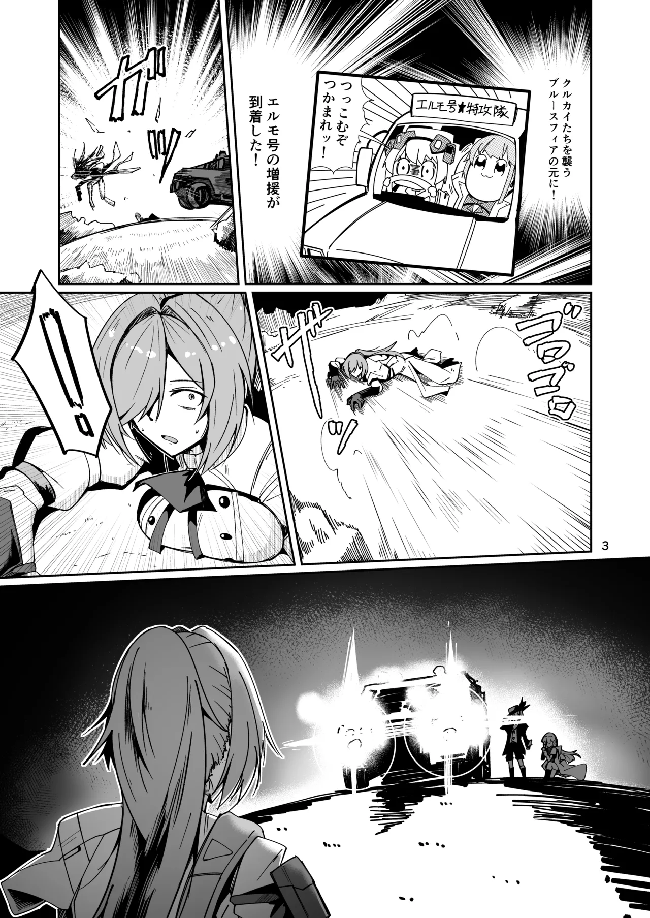 [Zenshuu Bougyo (Sin Iti)] Shachiku Buruusufia to Bishounen Sekusutansu no Enshoku Dousei Sekatsu (Dolls' Frontline) Bildnummer 2