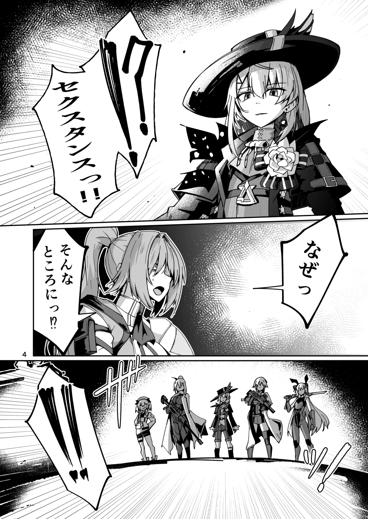 [Zenshuu Bougyo (Sin Iti)] Shachiku Buruusufia to Bishounen Sekusutansu no Enshoku Dousei Sekatsu (Dolls' Frontline) Bildnummer 3