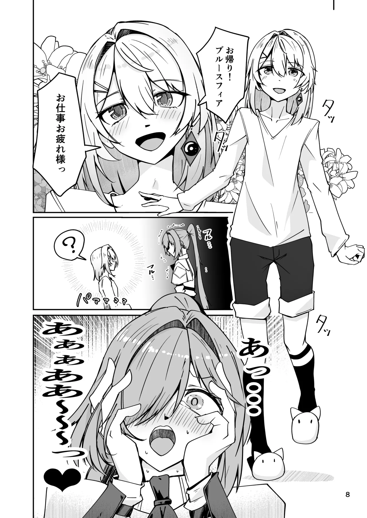 [Zenshuu Bougyo (Sin Iti)] Shachiku Buruusufia to Bishounen Sekusutansu no Enshoku Dousei Sekatsu (Dolls' Frontline) Bildnummer 7