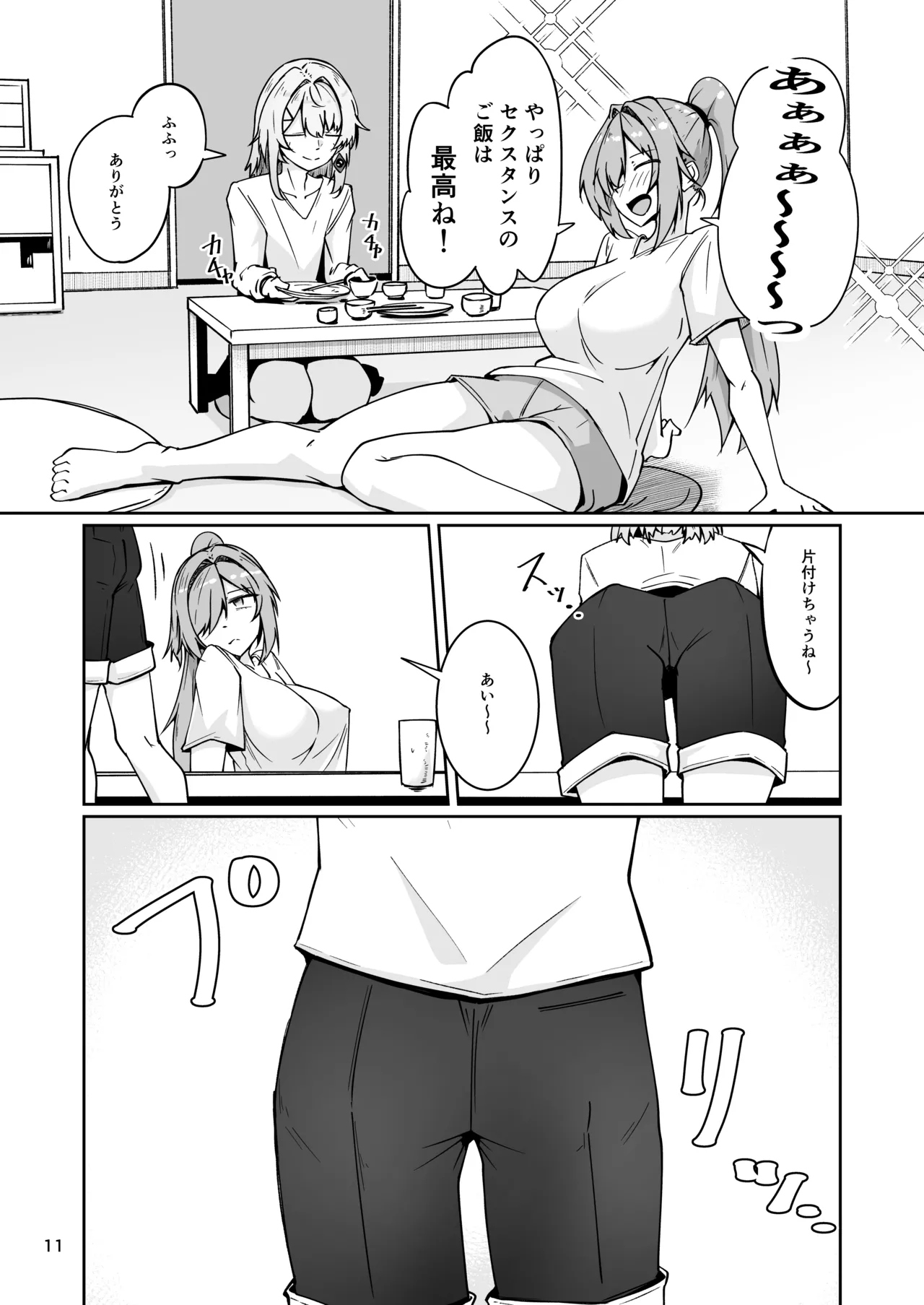 [Zenshuu Bougyo (Sin Iti)] Shachiku Buruusufia to Bishounen Sekusutansu no Enshoku Dousei Sekatsu (Dolls' Frontline) Bildnummer 10