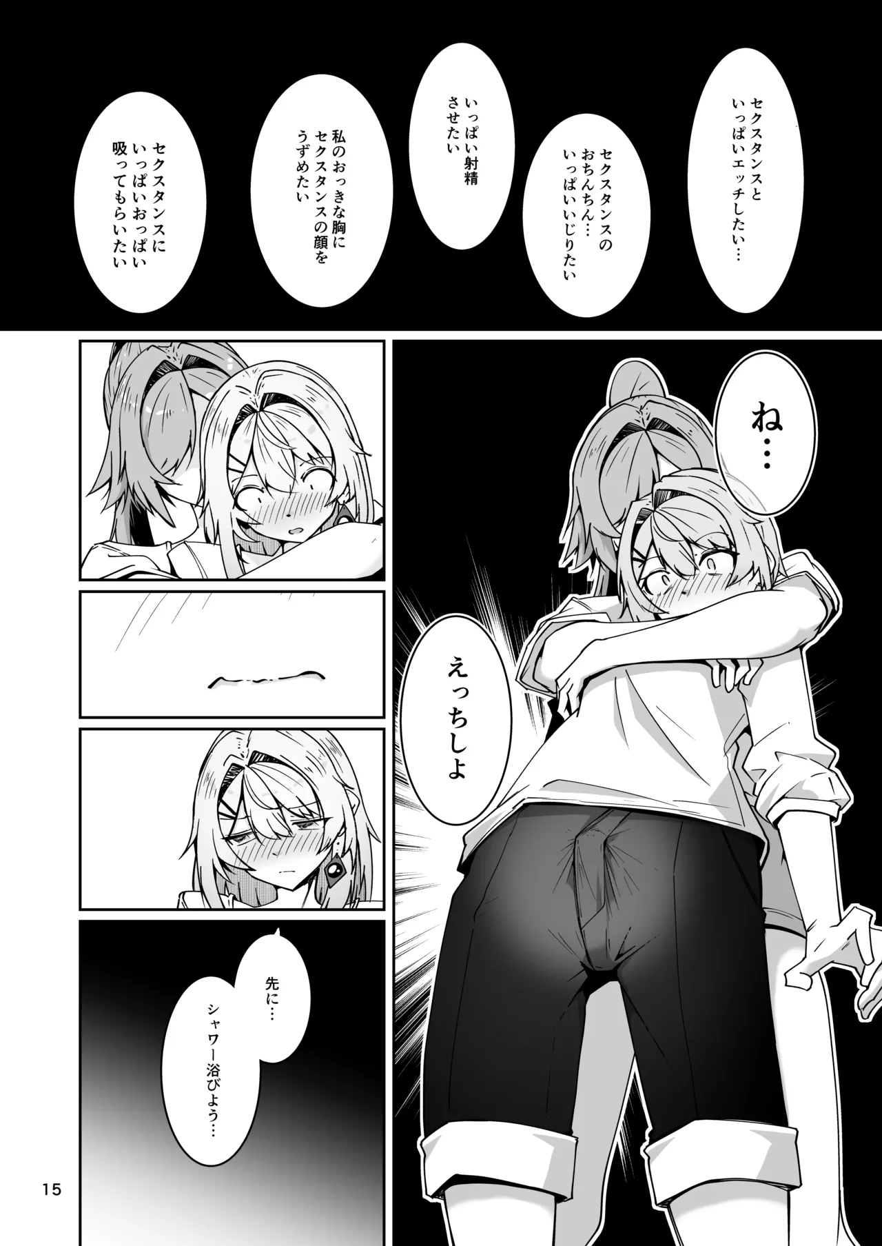 [Zenshuu Bougyo (Sin Iti)] Shachiku Buruusufia to Bishounen Sekusutansu no Enshoku Dousei Sekatsu (Dolls' Frontline) Bildnummer 14