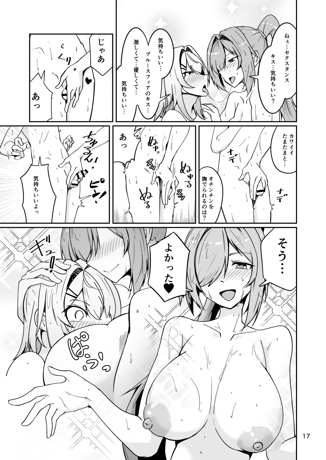 [Zenshuu Bougyo (Sin Iti)] Shachiku Buruusufia to Bishounen Sekusutansu no Enshoku Dousei Sekatsu (Dolls' Frontline) Bildnummer 16