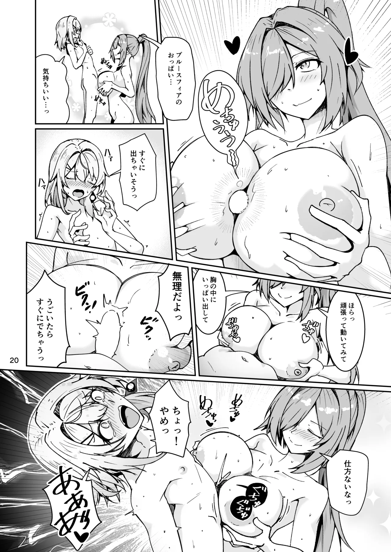 [Zenshuu Bougyo (Sin Iti)] Shachiku Buruusufia to Bishounen Sekusutansu no Enshoku Dousei Sekatsu (Dolls' Frontline) Bildnummer 19