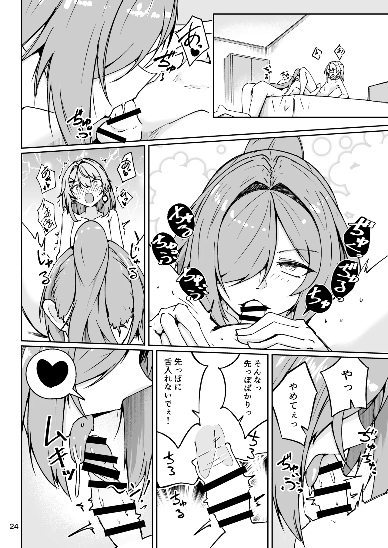 [Zenshuu Bougyo (Sin Iti)] Shachiku Buruusufia to Bishounen Sekusutansu no Enshoku Dousei Sekatsu (Dolls' Frontline) Bildnummer 23