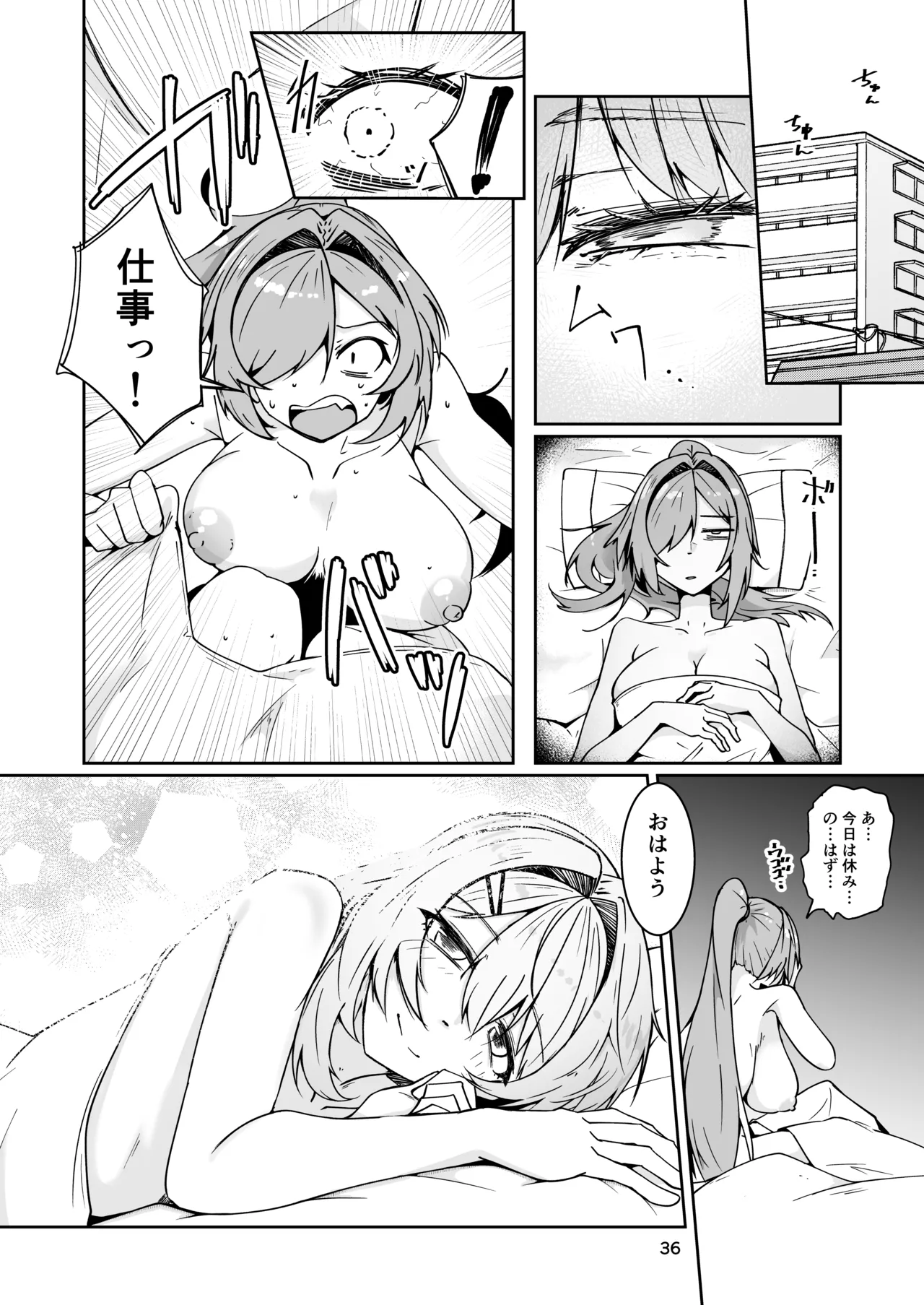 [Zenshuu Bougyo (Sin Iti)] Shachiku Buruusufia to Bishounen Sekusutansu no Enshoku Dousei Sekatsu (Dolls' Frontline) Bildnummer 35