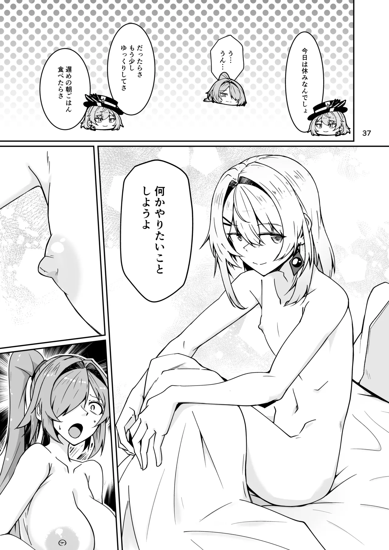 [Zenshuu Bougyo (Sin Iti)] Shachiku Buruusufia to Bishounen Sekusutansu no Enshoku Dousei Sekatsu (Dolls' Frontline) Bildnummer 36