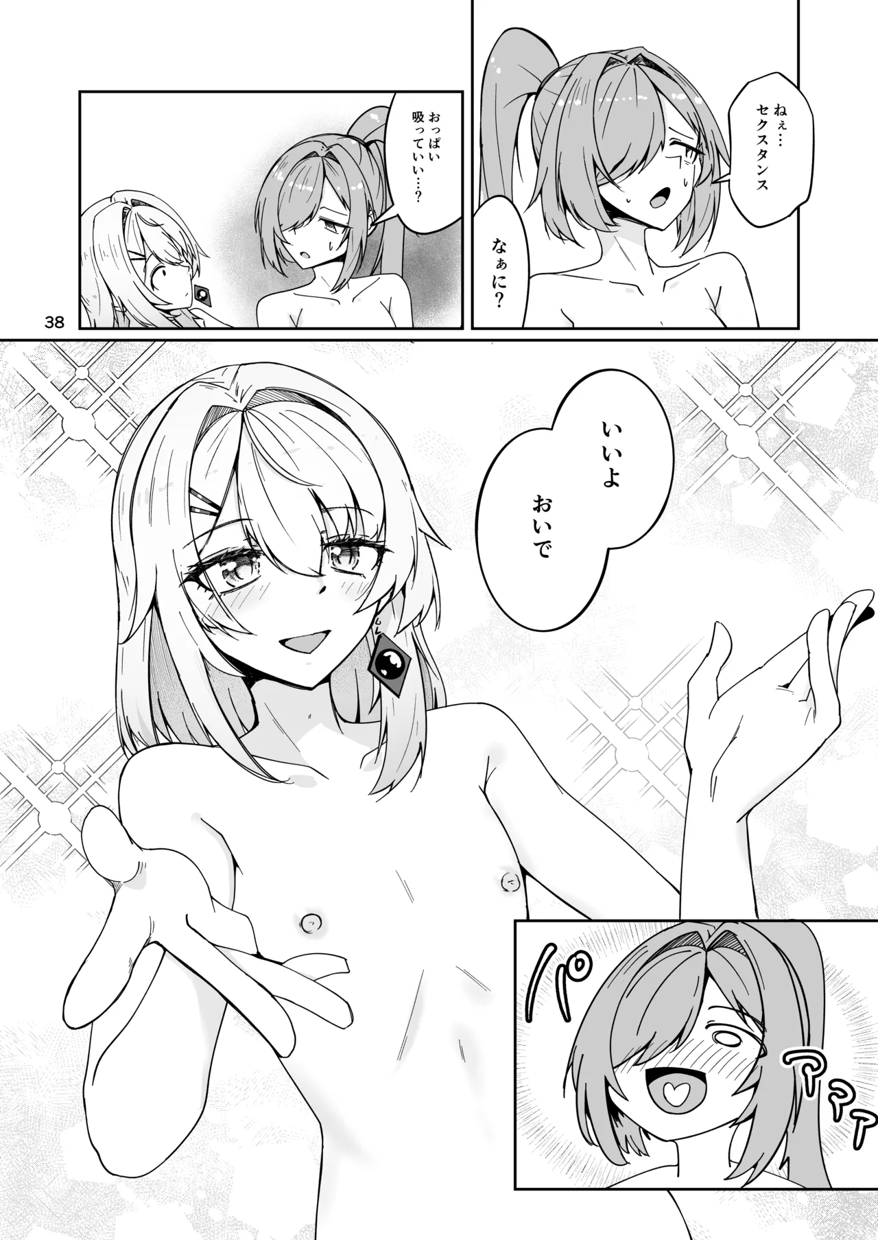 [Zenshuu Bougyo (Sin Iti)] Shachiku Buruusufia to Bishounen Sekusutansu no Enshoku Dousei Sekatsu (Dolls' Frontline) Bildnummer 37